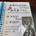 菓子工房　雨のち晴れ - 