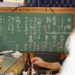 栄寿し総本店 - おすすめ黒板