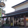 たわら最中本舗 境店