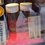 しんぱち食堂 - 生中