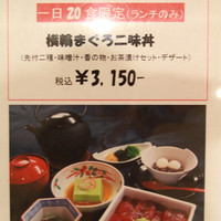 大和屋 横浜店 - 