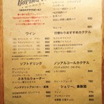 バルパンチョ - メニュー②（2024.9.10現在）