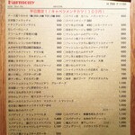 バルパンチョ - メニュー①（2024.9.10現在）