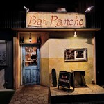 バルパンチョ - 店外観②