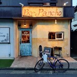 バルパンチョ - 店外観①