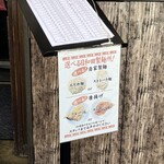 日和田製麺所 - 