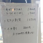 光る海 - メニュー