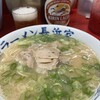 元祖ラーメン長浜家