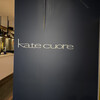 katecuore