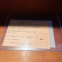 中國菜 奈良町 枸杞 - 