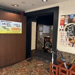 全席個室 隠れ家居酒屋 囲 - 