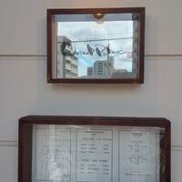 レストラン　シュバル ブラン - 