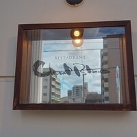 レストラン　シュバル ブラン - 