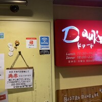 ドラード - 