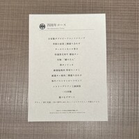 うし松 - 