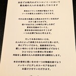 Maison de Fujii - Kodawari