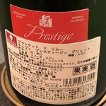 Maison de Fujii - スパークリングワイン