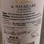 Maison de Fujii - デザートワイン