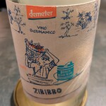 Maison de Fujii - オレンジワイン