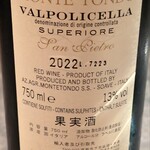 Maison de Fujii - 赤ワイン