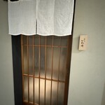 すし乃いわ崎 - 