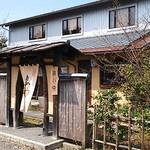 手打そば 鬼七 - 