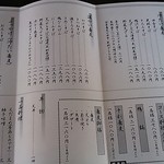 手打そば 鬼七 - 