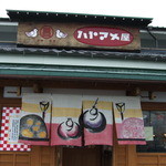 Hatomameya - 