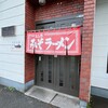 よし乃 本店