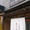 恵那寿や 神の木店