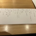 蕎麦割烹 蕎麦藤 - 