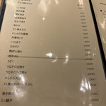 蕎麦割烹 蕎麦藤 - 