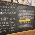 創作料理アランチャ - 