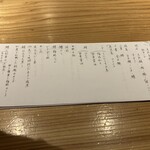 蕎麦割烹 蕎麦藤 - 