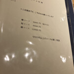 蕎麦割烹 蕎麦藤 - 