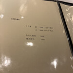 蕎麦割烹 蕎麦藤 - 