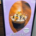 サザコーヒー エキュート大宮店 - 