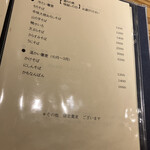 蕎麦割烹 蕎麦藤 - 