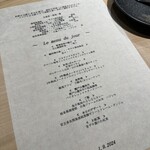 洋仏和膳 いとう - メニュー