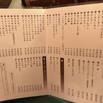 甘味処 彦いち - 