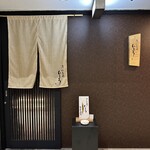 洋仏和膳 いとう - 外観