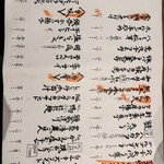 オ山ノ活惚レ - 