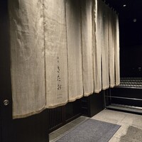 個室焼肉 銀座きたお - 