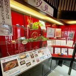 海鮮茶屋 汐の華 - 