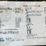 炉ばた ちどり - 