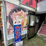 海鮮茶屋 汐の華 - 