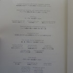 広東料理 センス - 