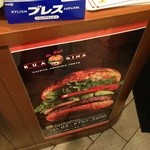 KUA `AINA - 看板！肉肉にくー！