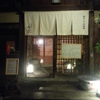 八坂通り 燕楽 - 