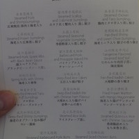 広東料理 センス - 